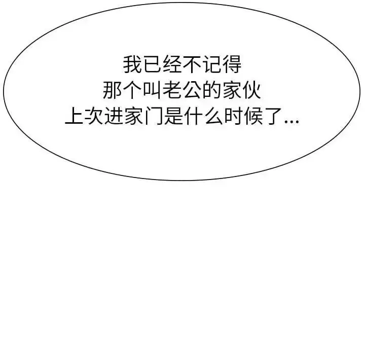 漫画《复仇》第1话第466张图