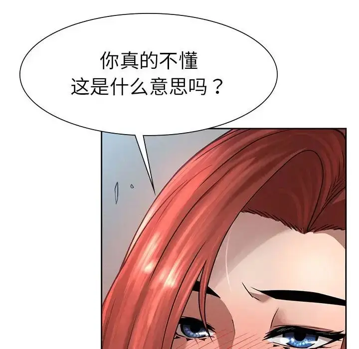 漫画《复仇》第1话第470张图