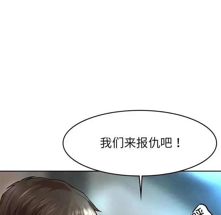 漫画《复仇》第1话第474张图