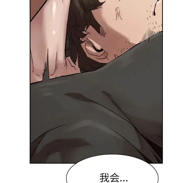漫画《复仇》第1话第482张图