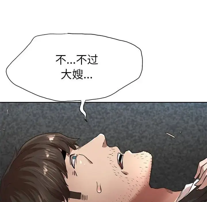漫画《复仇》第1话第490张图