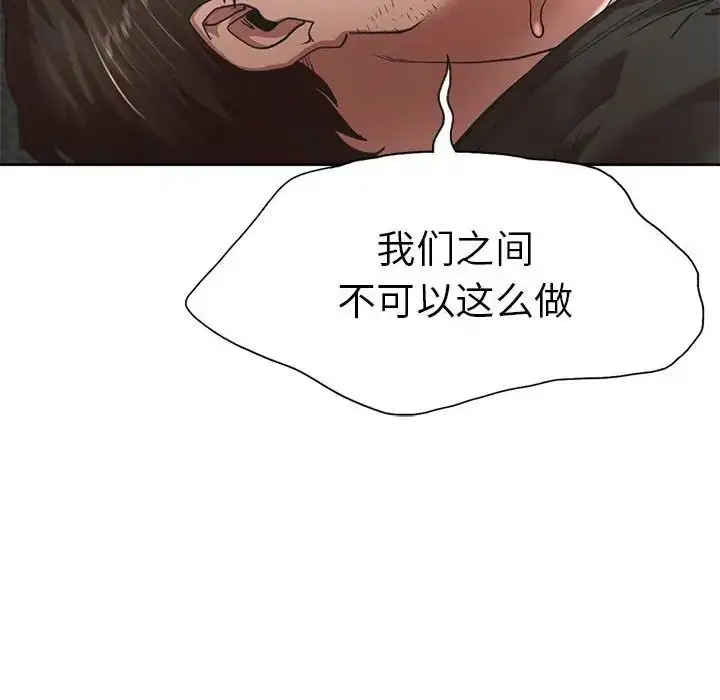 漫画《复仇》第1话第491张图