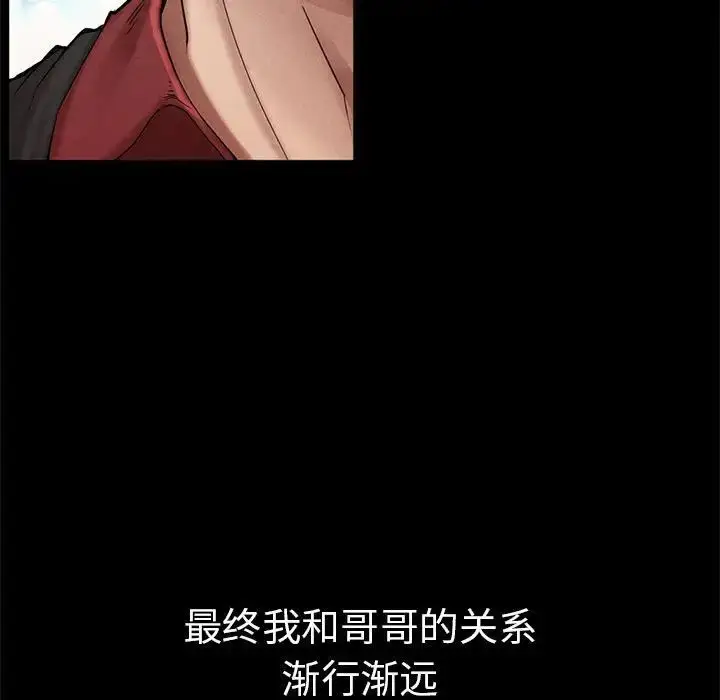 漫画《复仇》第1话第56张图