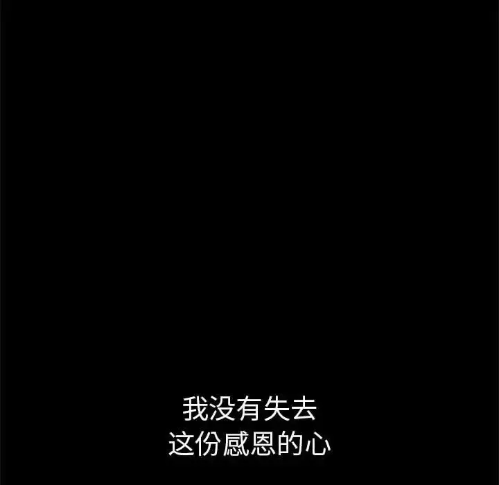 漫画《复仇》第1话第70张图