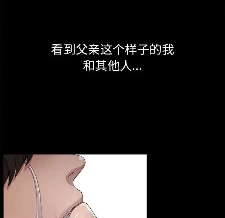 漫画《复仇》第1话第82张图