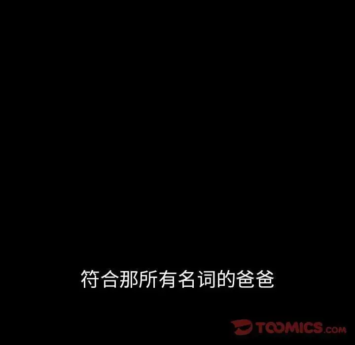 漫画《复仇》第1话第9张图