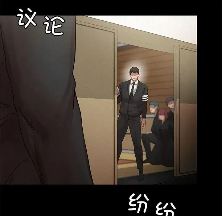 漫画《复仇》第1话第92张图