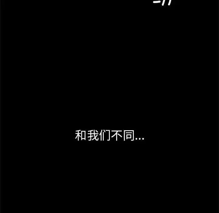 漫画《复仇》第1话第93张图