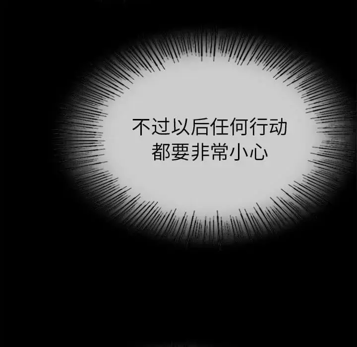 漫画《复仇》第7话第104张图