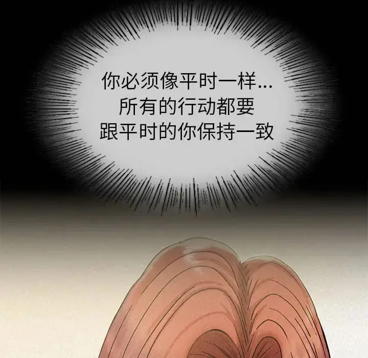 漫画《复仇》第7话第105张图