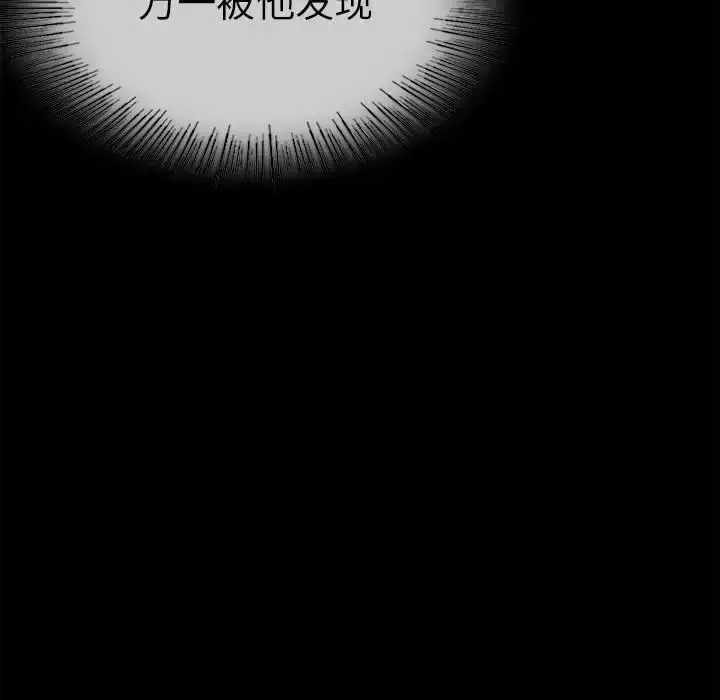 漫画《复仇》第7话第107张图