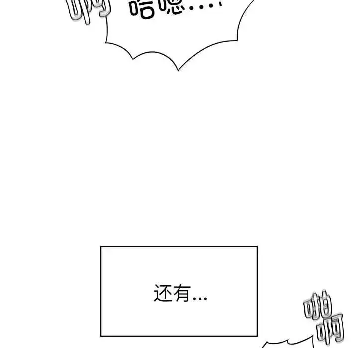 漫画《复仇》第7话第116张图
