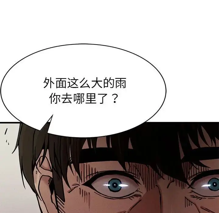 漫画《复仇》第7话第12张图
