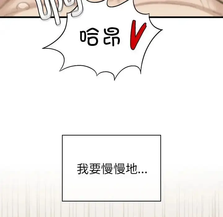 漫画《复仇》第7话第132张图