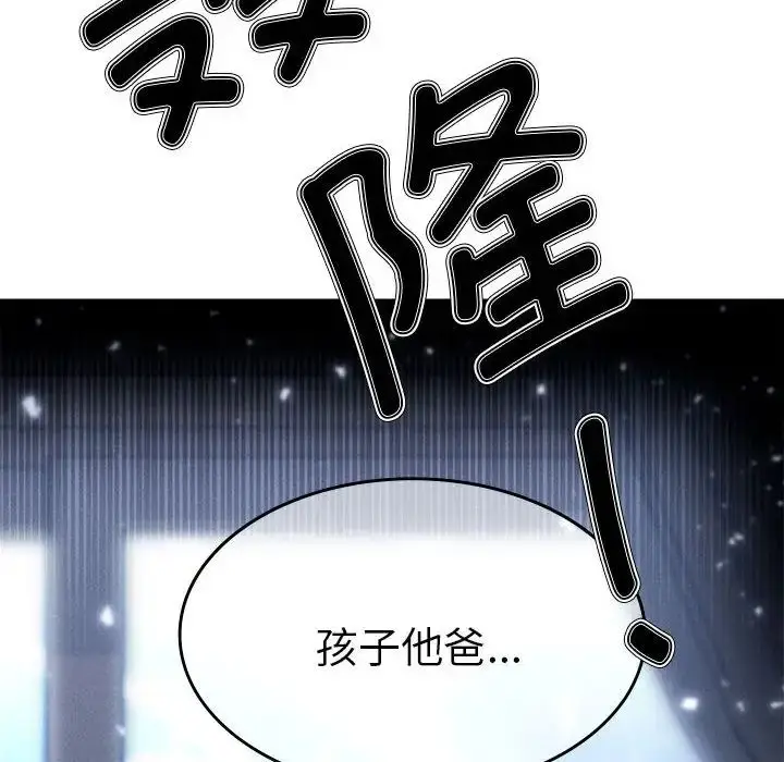 漫画《复仇》第7话第14张图