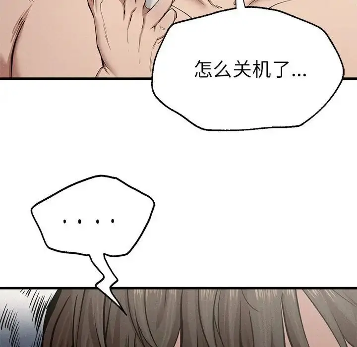漫画《复仇》第7话第154张图