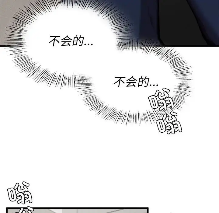 漫画《复仇》第7话第163张图