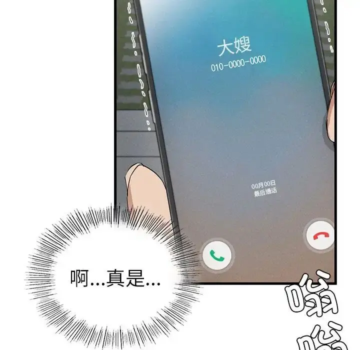 漫画《复仇》第7话第166张图