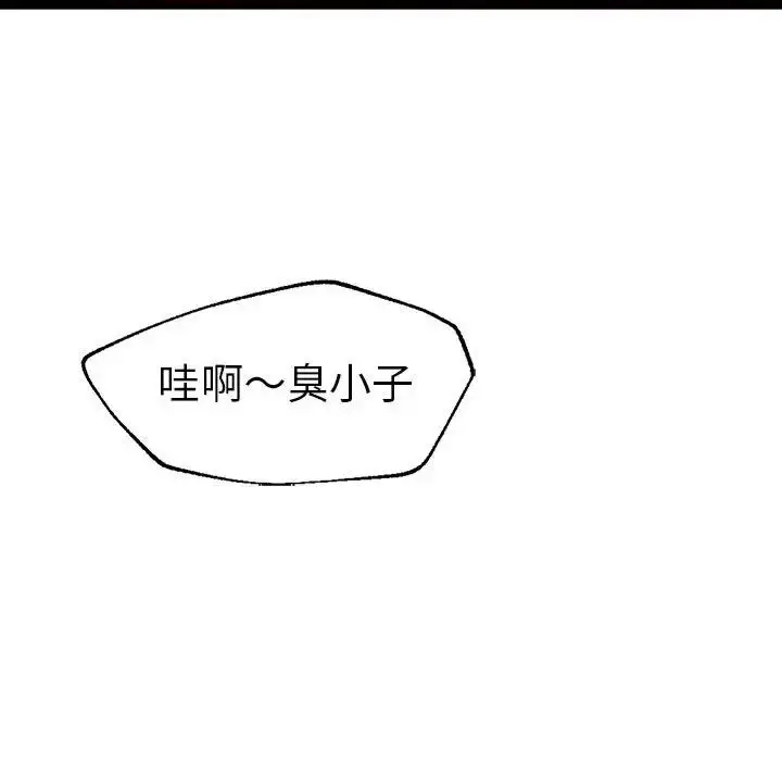 漫画《复仇》第7话第203张图