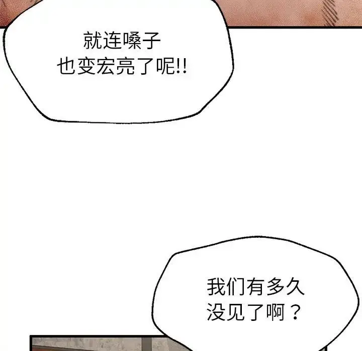漫画《复仇》第7话第205张图