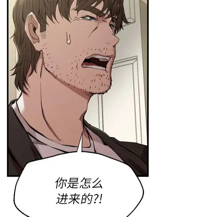 漫画《复仇》第7话第23张图
