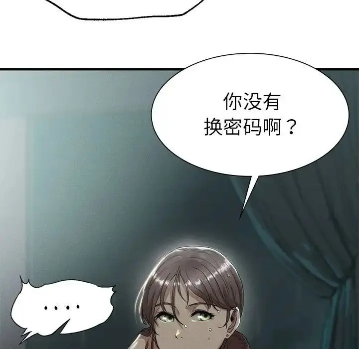漫画《复仇》第7话第24张图