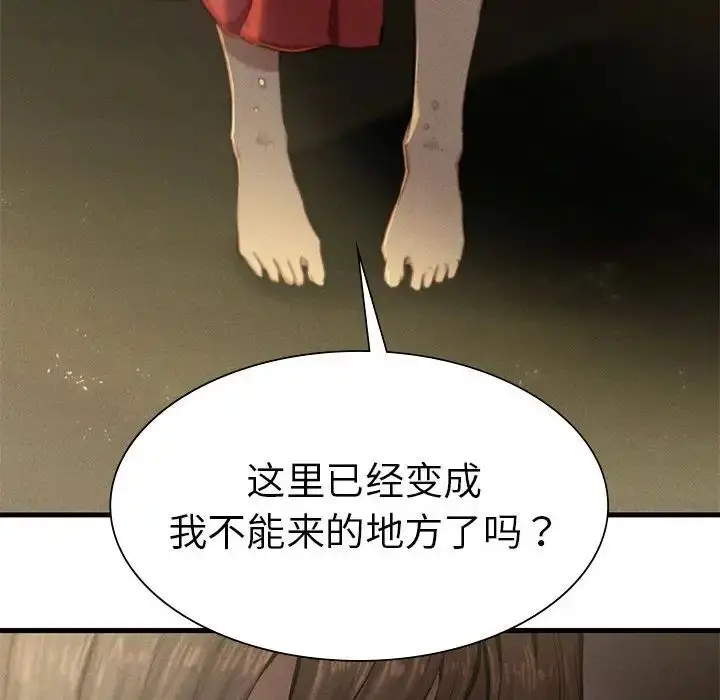 漫画《复仇》第7话第27张图