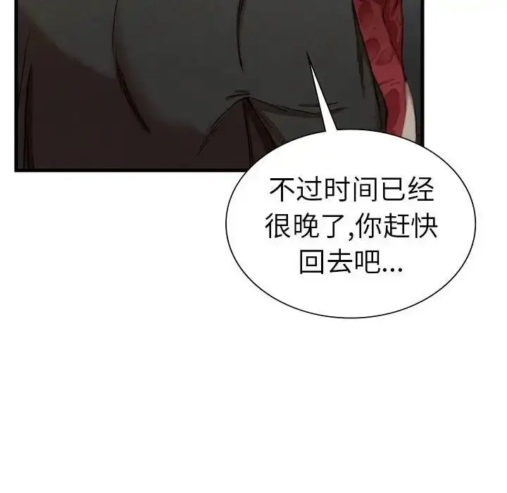 漫画《复仇》第7话第30张图