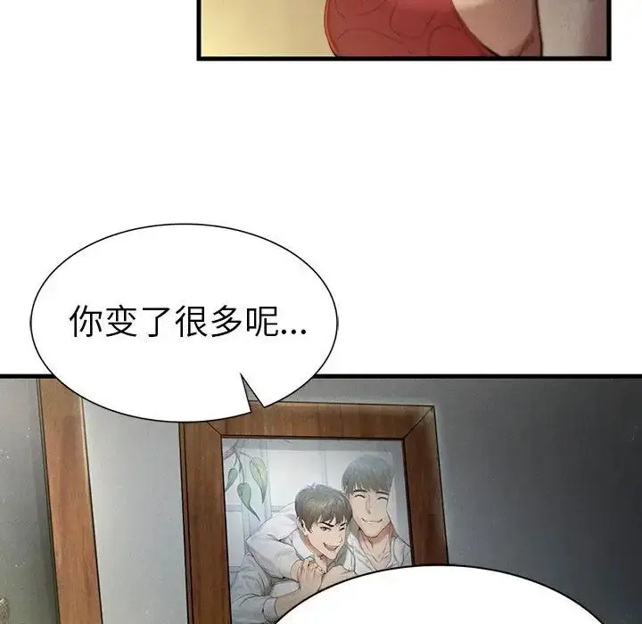 漫画《复仇》第7话第32张图