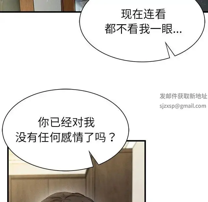 漫画《复仇》第7话第33张图