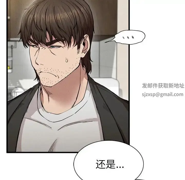 漫画《复仇》第7话第34张图