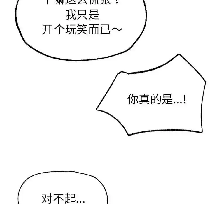 漫画《复仇》第7话第38张图