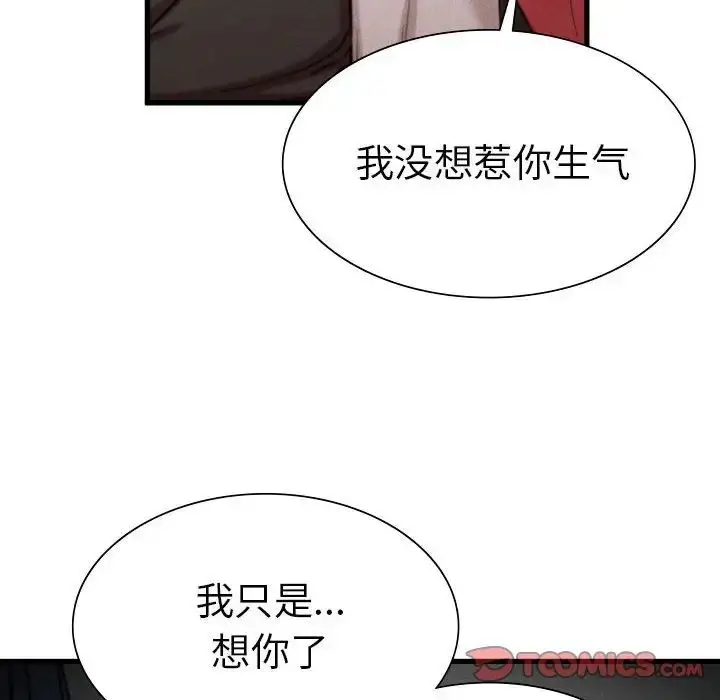 漫画《复仇》第7话第40张图