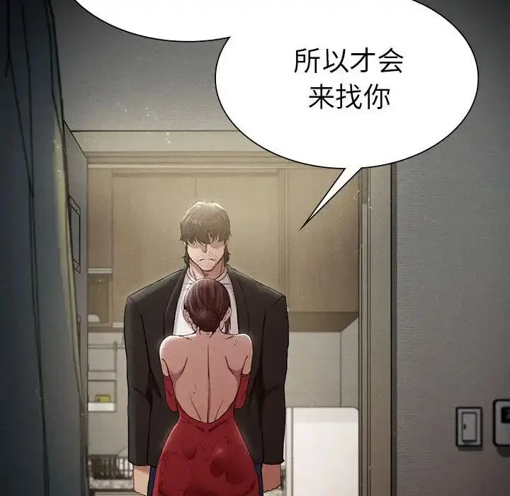 漫画《复仇》第7话第41张图