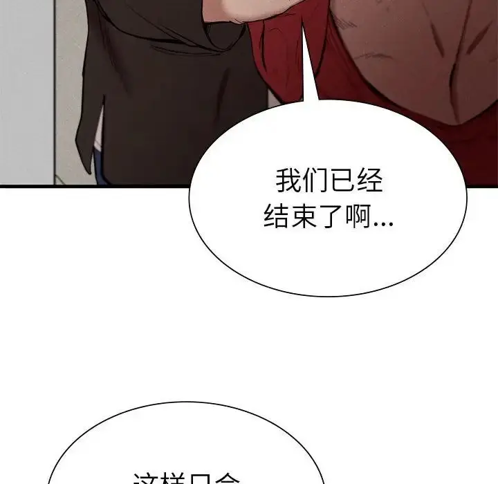 漫画《复仇》第7话第55张图