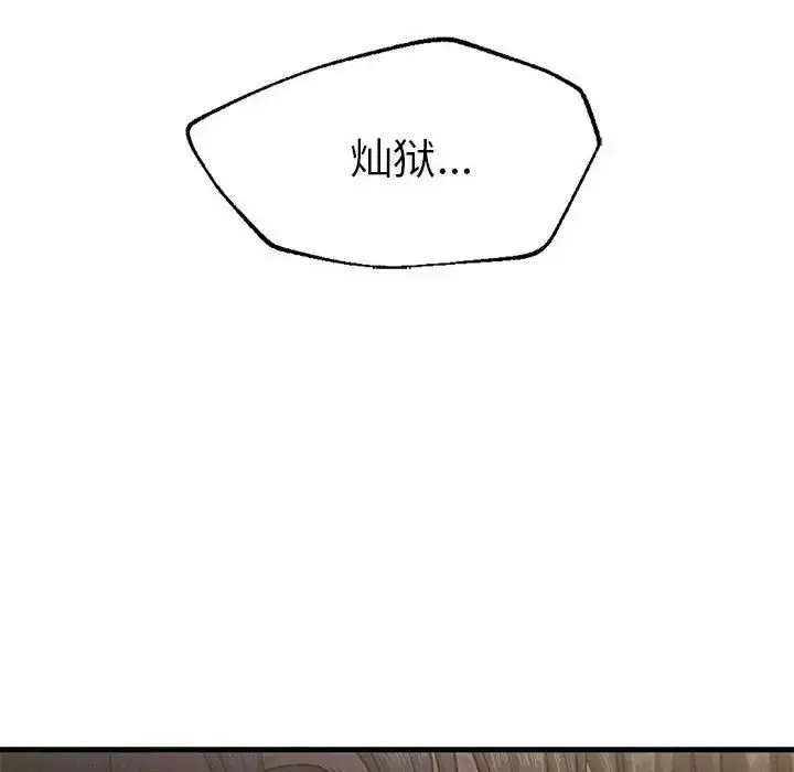漫画《复仇》第7话第72张图