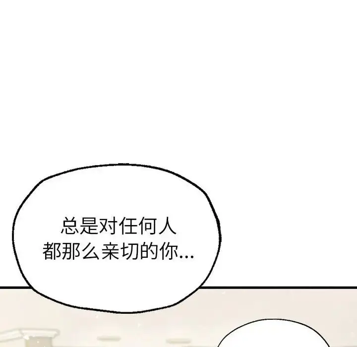 漫画《复仇》第7话第74张图