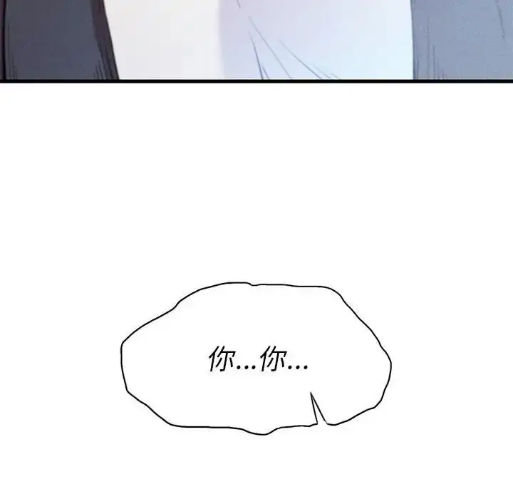 漫画《复仇》第7话第8张图