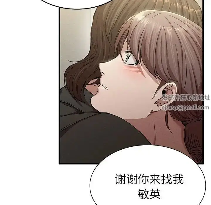 漫画《复仇》第7话第89张图