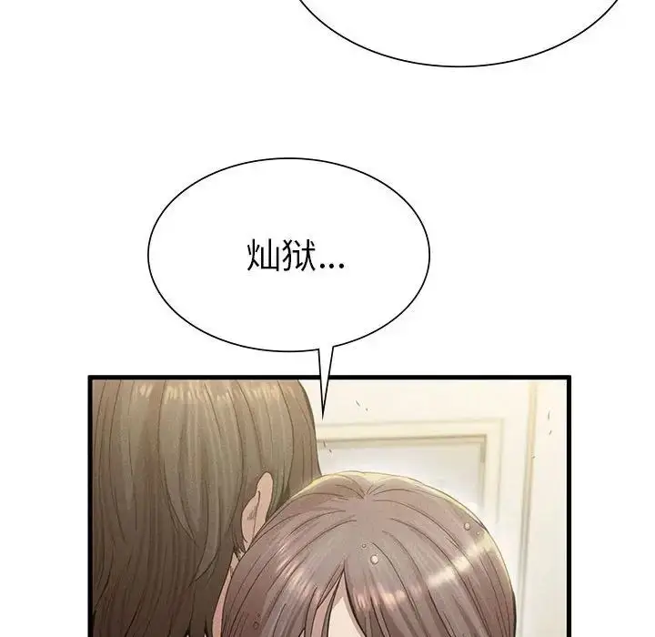 漫画《复仇》第7话第90张图