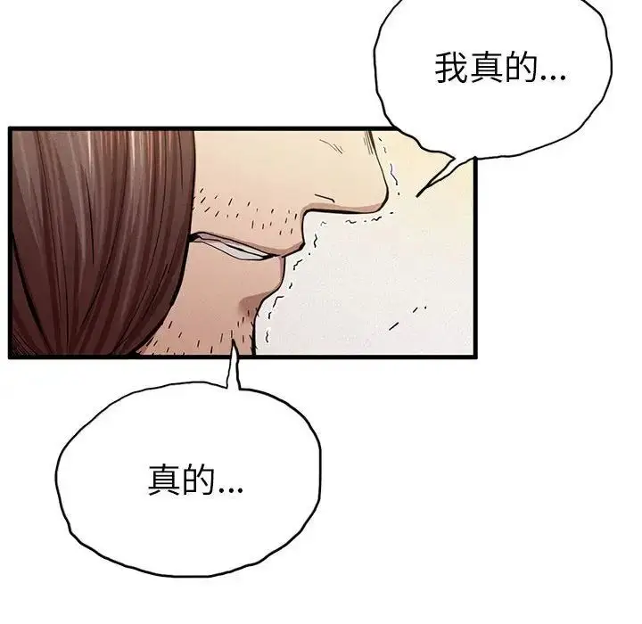漫画《复仇》第7话第92张图