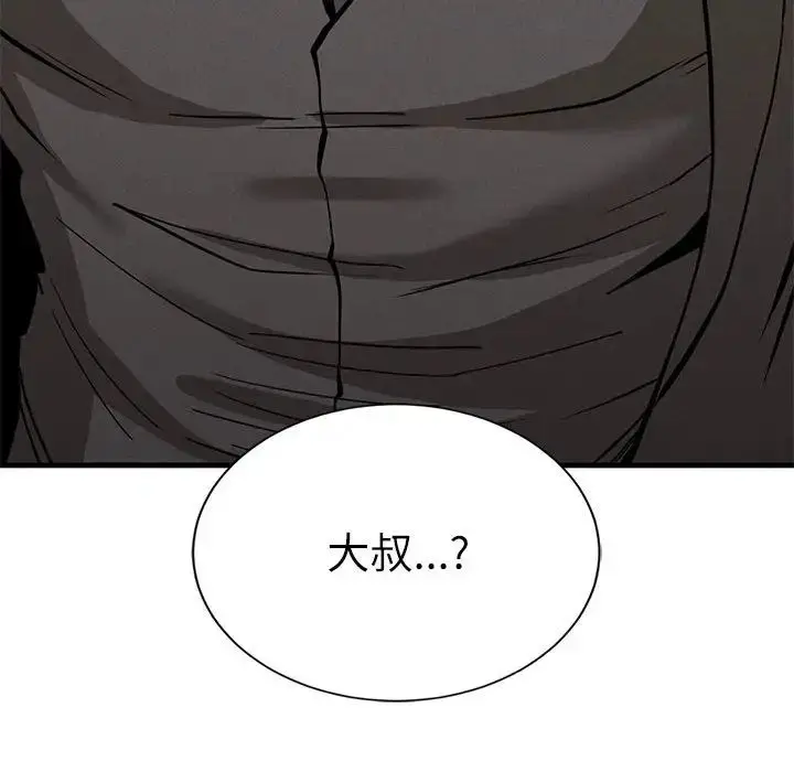 漫画《复仇》第30话第107张图