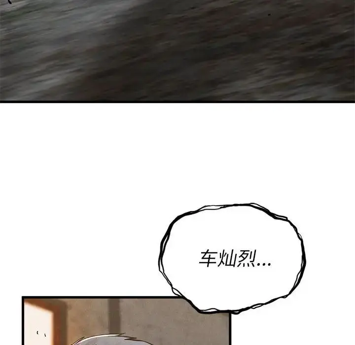 漫画《复仇》第30话第136张图