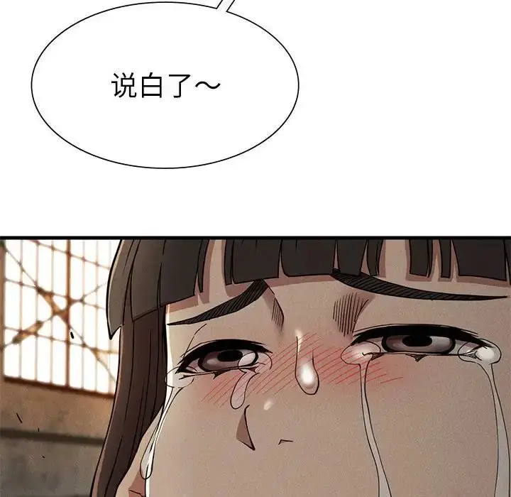 漫画《复仇》第30话第14张图
