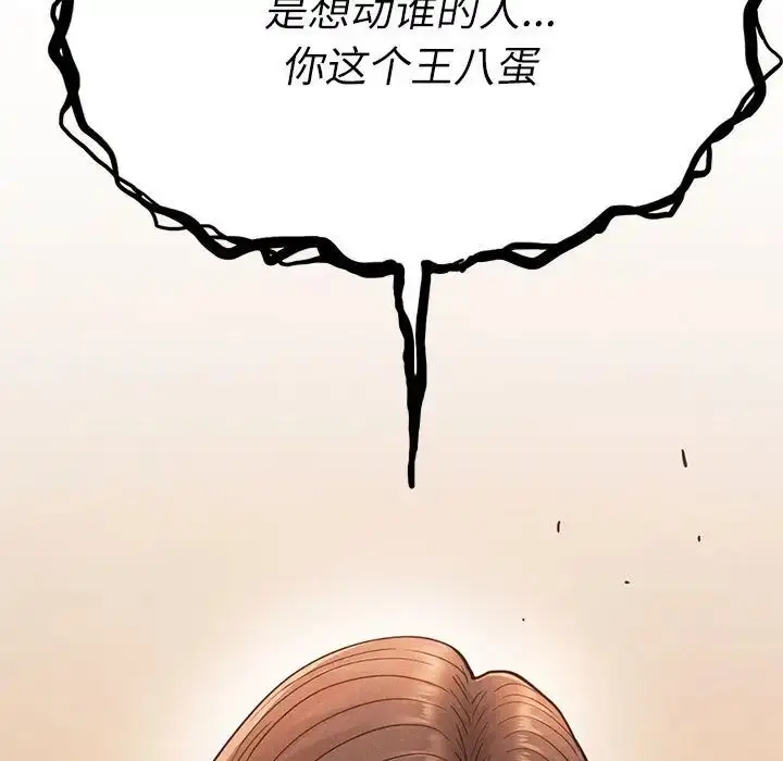 漫画《复仇》第30话第143张图