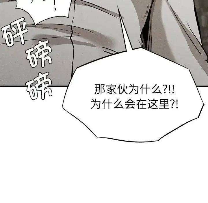 漫画《复仇》第30话第154张图