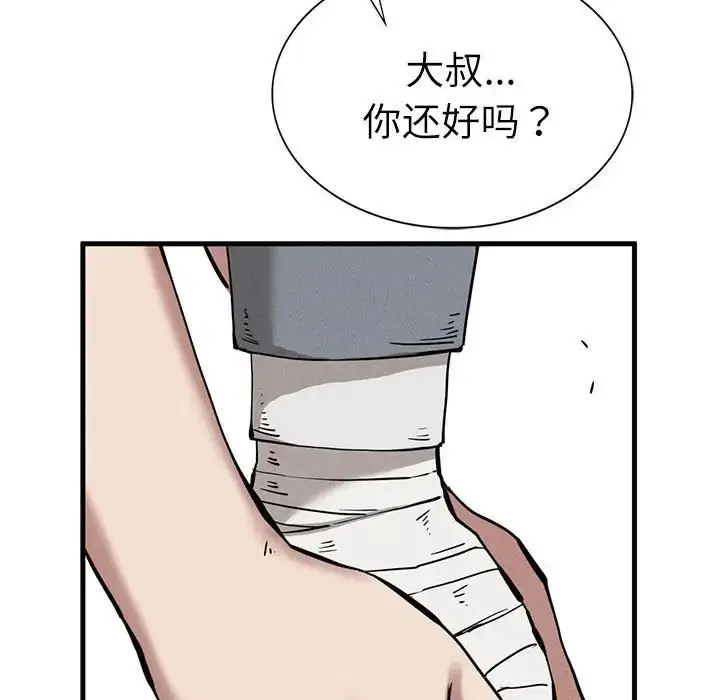 漫画《复仇》第30话第185张图