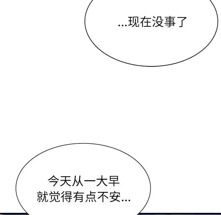 漫画《复仇》第30话第187张图