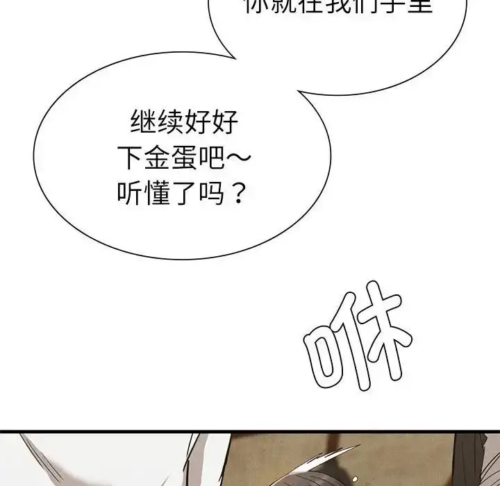 漫画《复仇》第30话第22张图