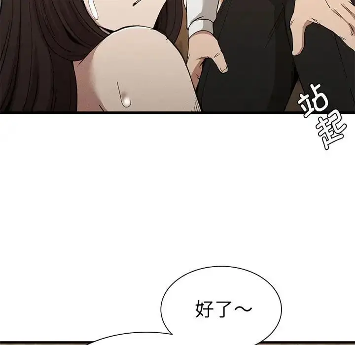漫画《复仇》第30话第25张图